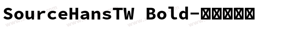 SourceHansTW Bold字体转换